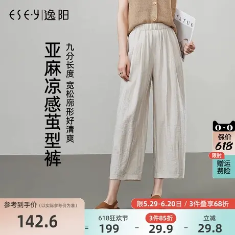 逸阳九分亚麻凉感茧型裤女2025夏季新款显瘦哈伦宽松休闲薄款裤子图片