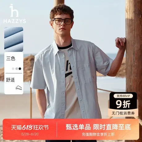 Hazzys哈吉斯2025夏季新款休闲时尚通勤男士衬衣外套工装短袖衬衫图片