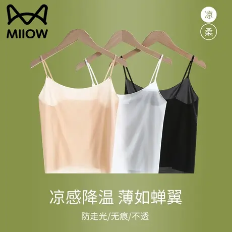 猫人冰丝吊带小背心女内搭夏季超薄款防走光遮胸打底防透内衬抹胸图片