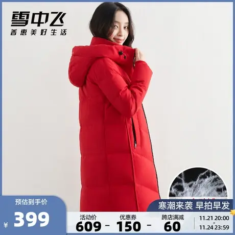 雪中飞秋冬休闲百搭加厚中长款女连帽保暖羽绒服防寒外套图片