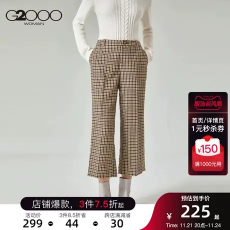 G2000女装新款宽松阔腿直筒裤格纹提花气质九分裤休闲裤图片