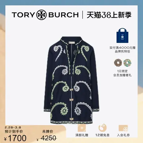 【限时折扣】TORY BURCH 汤丽柏琦 花卉印花V领上衣 152483图片