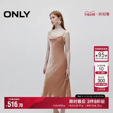ONLY夏季时尚性感含桑蚕丝光泽感丝绒吊带裙中长裙连衣裙女图片