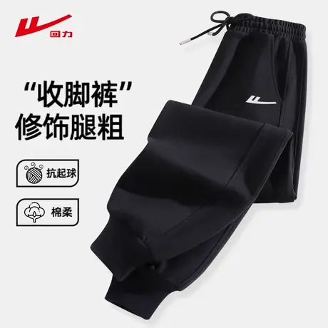 ZH回力黑色休闲裤女2025年新款秋冬季运动卫裤修身显瘦裤子女图片