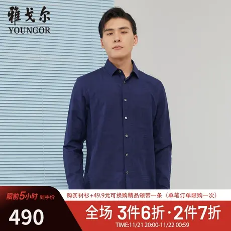 【商场同款】雅戈尔衬衫春季官方商务免烫舒适同款潮流长袖衬衫图片