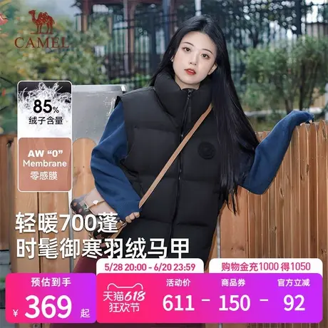 骆驼羽绒服马甲女2024冬新款时尚休闲保暖轻薄三防羽绒服背心图片