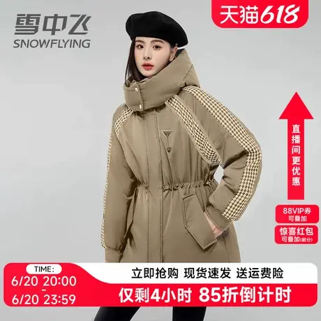 雪中飞风衣羽绒服女中长款收腰2023年新款撞色拼接冬季派克服外套图片