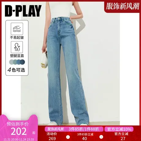 DPLAY新休闲感浅牛仔蓝直筒裤设计感毛边撞色牛仔裤裤王女图片