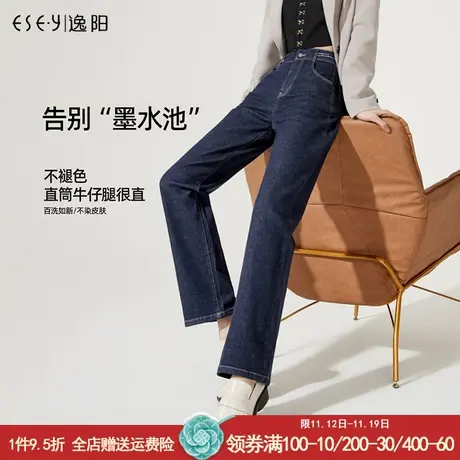 逸阳不掉色牛仔裤女2023秋窄版阔腿裤高腰垂顺宽松显瘦大码休闲裤图片