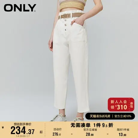 ONLY2023夏季新款时尚百搭休闲高腰九分哈伦裤牛仔裤女图片