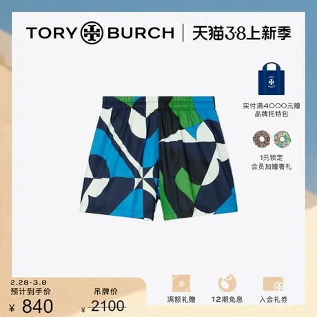 【限时折扣】TORY BURCH 汤丽柏琦 撞色印花休闲短裤 146270图片