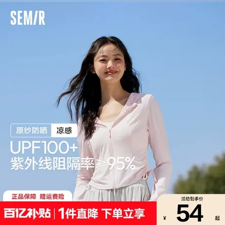 森马外套女短款连帽正肩抽绳上衣2024新款夏凉感防晒紧身纯色夹克图片