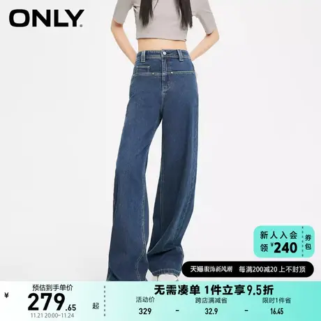ONLY奥莱秋季新款时尚宽松高腰直筒老爹裤长裤牛仔裤女图片