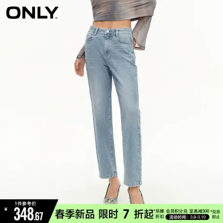ONLY2024春季新款潮流复古高腰锥形裤九分裤牛仔裤女|124149044图片