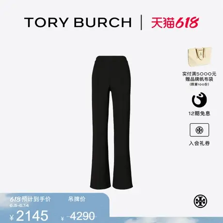 【限时礼遇】TORY BURCH 汤丽柏琦 运动休闲裤 156889图片
