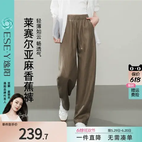 逸阳莱赛尔亚麻香蕉裤女2025年夏新款高腰显瘦阔腿垂顺休闲直筒裤图片