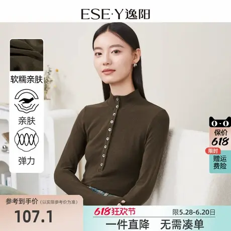 逸阳25年春新款美式复古亨利半高领长袖打底衫女显瘦内搭针织上衣图片