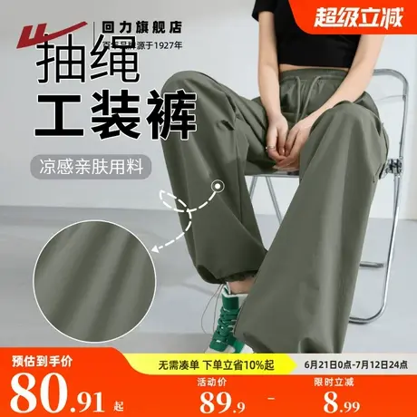 回力工装裤女2025新款夏季薄款宽松显瘦高腰凉感大码休闲束脚裤Z5图片