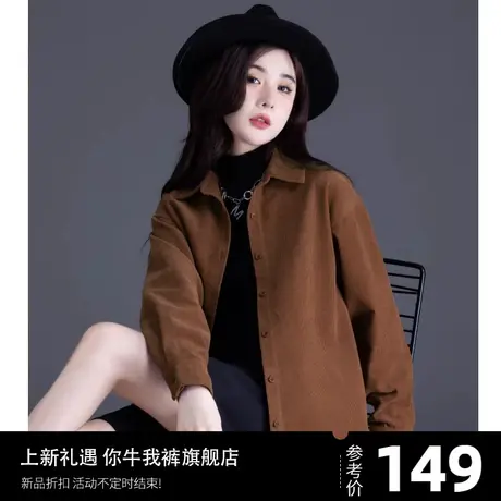 灯芯绒衬衫宽松长袖外套女2023秋冬纯色高级感条绒开衫气质上衣潮图片