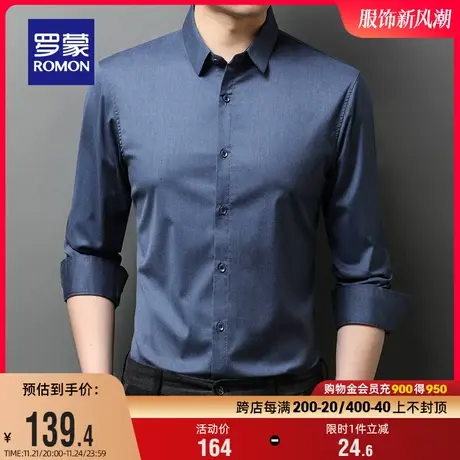 罗蒙男士商务长袖衬衫2025秋季百搭职业工装上衣休闲易打理衬衣男图片