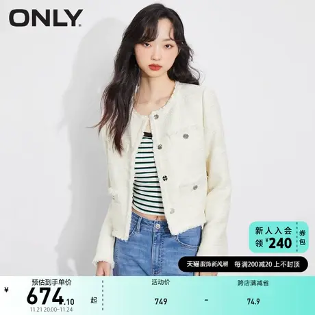 ONLY奥莱气质小香风粗花呢毛边设计短外套女图片