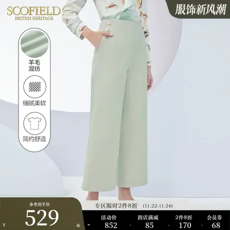 【含羊毛】Scofield女装秋季新品简约显瘦垂感宽松阔腿休闲裤长裤图片