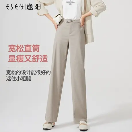 逸阳高腰阔腿裤女士春秋断码特价垂感直筒宽松浅色拖地休闲长裤子图片