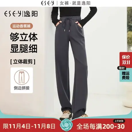 【逸阳香蕉裤】空气裸感开叉窄版阔腿裤女秋新款高腰直筒慵懒休闲图片
