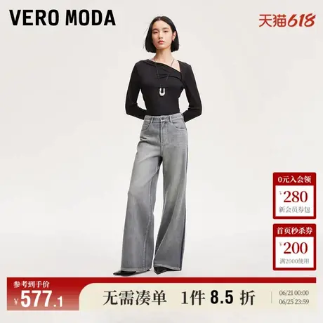 Vero Moda奥莱牛仔裤女春秋新款撞色裤缝线高腰水洗弹力阔腿裤子图片