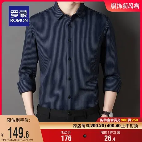 罗蒙男士商务休闲条纹衬衫2025春季职业工装翻领上衣百搭长袖衬衣图片