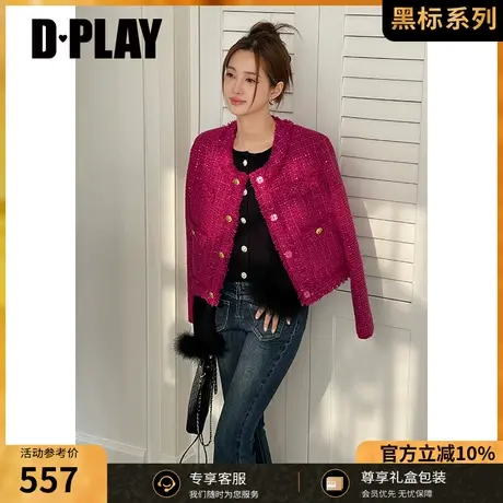 DPLAY新法式轻奢小香风玫瑰紫手工拉毛亮片编织粗花呢外套图片