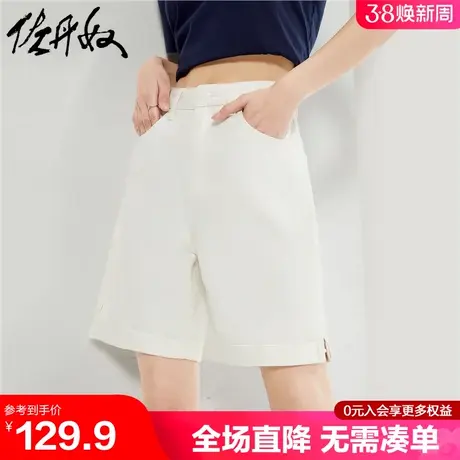 佐丹奴短裤女新款纯棉彩牛裤子开叉翻边裤脚中腰休闲女裤13404308图片
