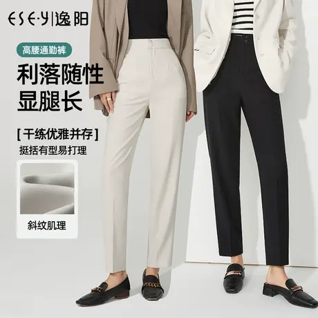 逸阳2023秋季新款白色高腰女九分哈伦裤宽松显瘦西装裤子9938图片