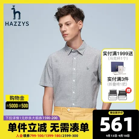 Hazzys哈吉斯夏季男士泡泡纱短袖衬衫宽松格子衬衣男潮流男装上衣商品大图