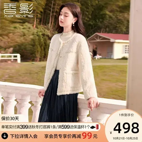 香影小香风短外套女长袖2023冬季新款超好看羊羔毛风外搭环保皮草图片