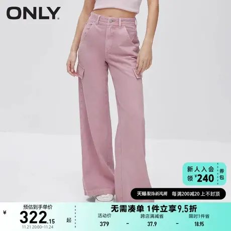 【CP下架】ONLY奥莱辣妹潮流高腰阔腿工装裤牛仔裤图片