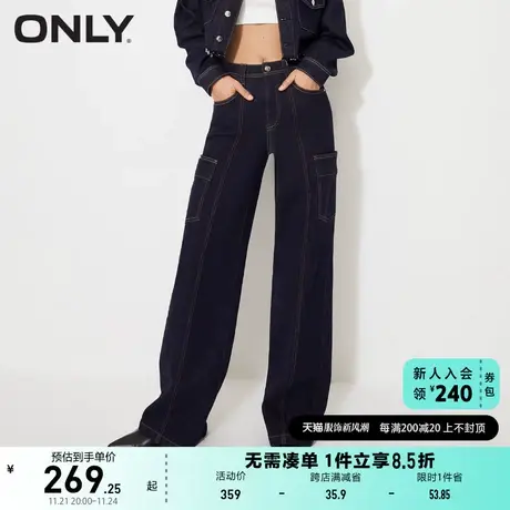 ONLY奥莱潮酷休闲百搭高腰阔腿裤牛仔裤女图片