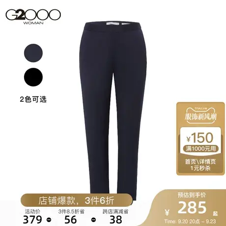 G2000女装新款修身显瘦职场干练含绵羊毛西装裤女图片