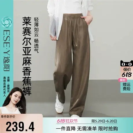 逸阳莱赛尔亚麻香蕉裤女2025年春新款高腰显瘦阔腿垂顺休闲直筒裤图片