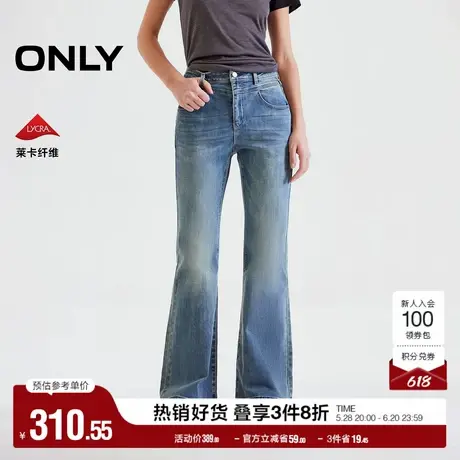 ONLY2025夏季新款复古修身版型遮肉显瘦高腰喇叭裤长裤牛仔裤女图片
