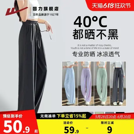 回力黑色冰丝阔腿裤女夏季薄款2025新款防晒凉感休闲宽松直筒裤Z1图片