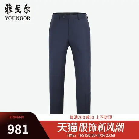 雅戈尔男士西裤春季新款官方商务休商场同款羊毛西裤长裤4274图片