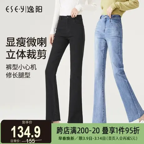 逸阳女裤2024年春季新款时尚百搭微喇裤高腰显瘦九分牛仔喇叭裤子图片