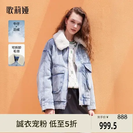 歌莉娅奥莱 冬季羊毛翻领女宽松牛仔式夹克潮热力感外套11CH8B680图片