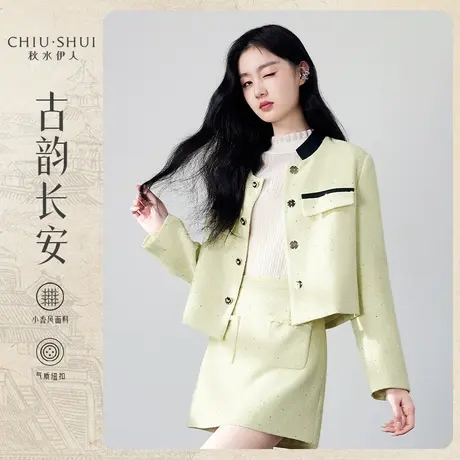 秋水伊人断码清仓正肩箱型优雅小香风外套女时尚撞色百搭上衣图片