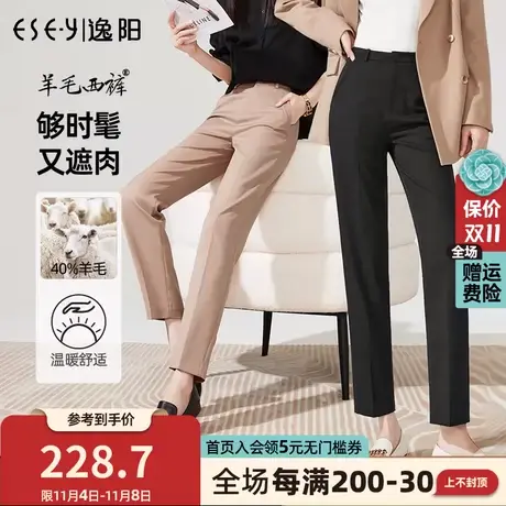 逸阳轻奢羊毛西装裤女2022秋季新款直筒烟管毛呢显瘦版西裤子4888图片