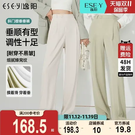 逸阳白色防晒西装修身直筒裤女2023秋季新款宽松显瘦垂感阔腿裤子图片