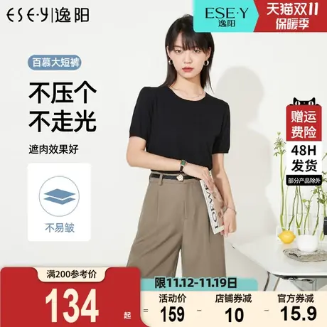 逸阳修身白色短裤女2023夏季薄款直筒宽松高腰显瘦休闲显瘦五分裤图片