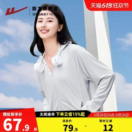 回力防晒衣2025新款轻薄透气休闲防紫外线灰色冰丝防晒外套女Z6图片