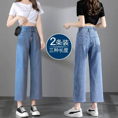 窄版阔腿牛仔裤女春秋季2023年新款高腰显瘦小个子梨形身材直筒裤图片